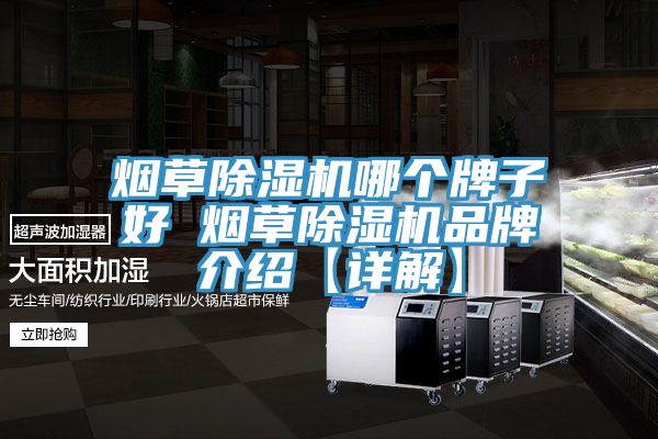 煙草草莓视频污污污污哪個牌子好 煙草草莓视频污污污污品牌介紹【詳解】