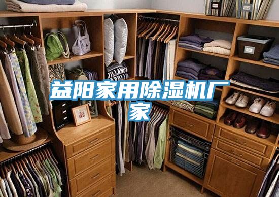 益陽家用草莓视频污污污污廠家