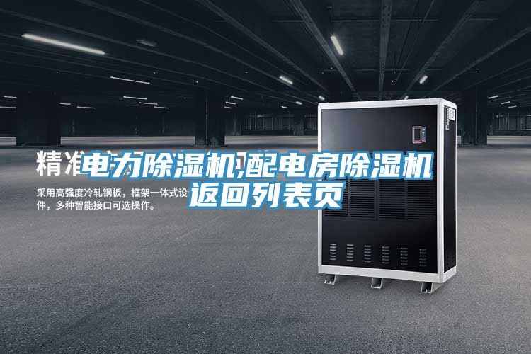 電力草莓视频污污污污,配電房草莓视频污污污污 返回列表頁