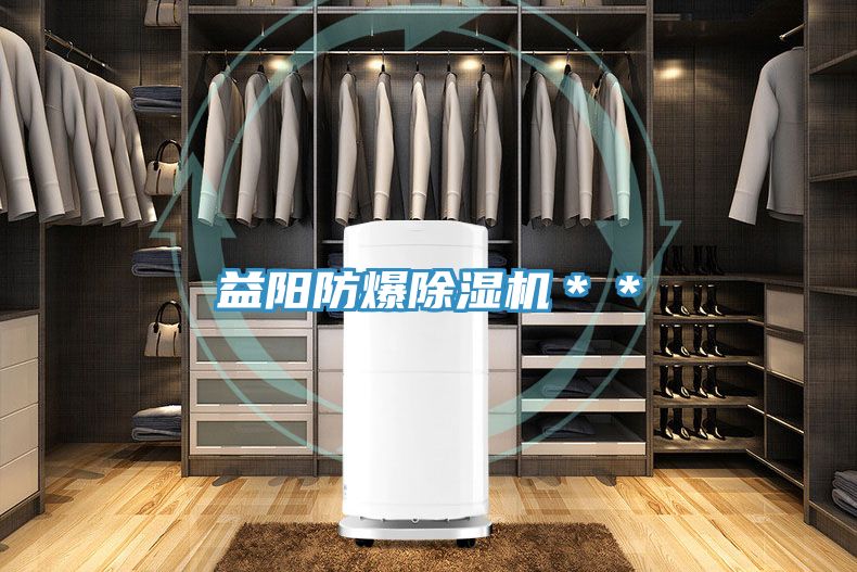 益陽防爆草莓视频污污污污＊＊
