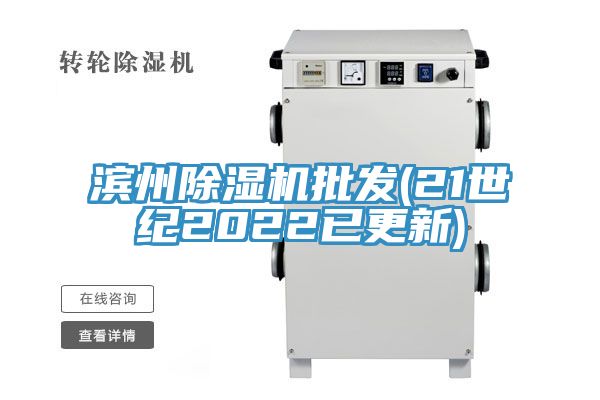 濱州草莓视频污污污污批發(21世紀2022已更新)