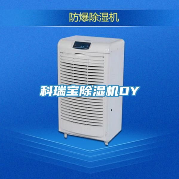 科瑞寶草莓视频污污污污DY