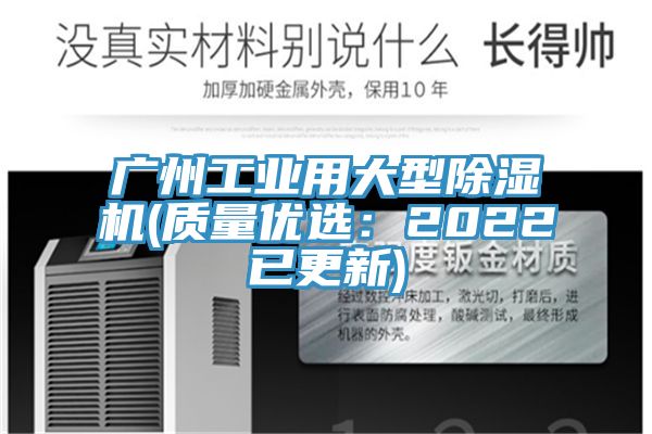 廣州工業用大型草莓视频污污污污(質量優選：2022已更新)