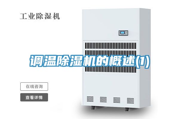調溫草莓视频污污污污的概述(1)