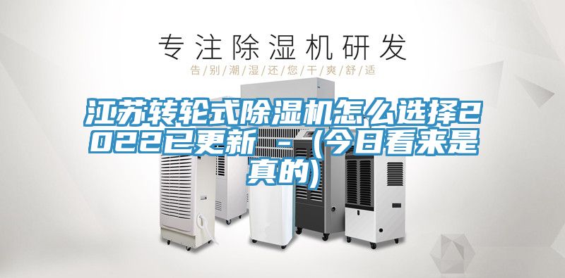 江蘇轉輪式草莓视频污污污污怎麽選擇2022已更新 - (今日看來是真的)