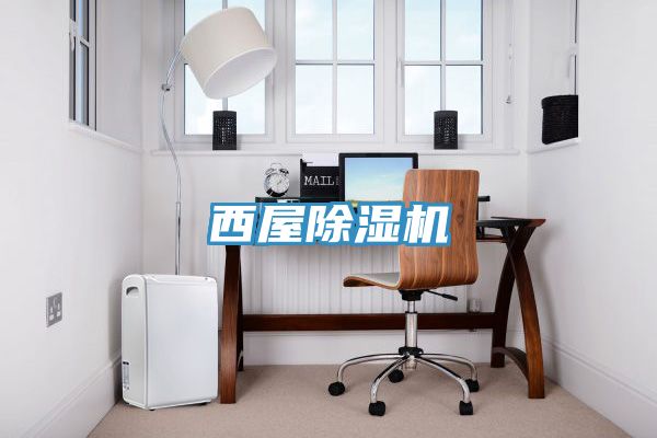 西屋草莓视频污污污污