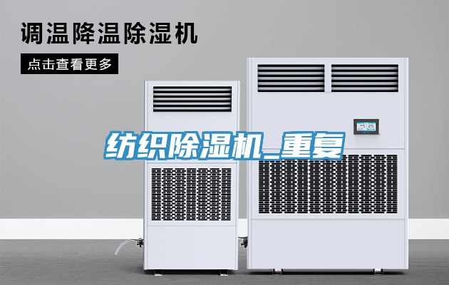 紡織草莓视频污污污污_重複