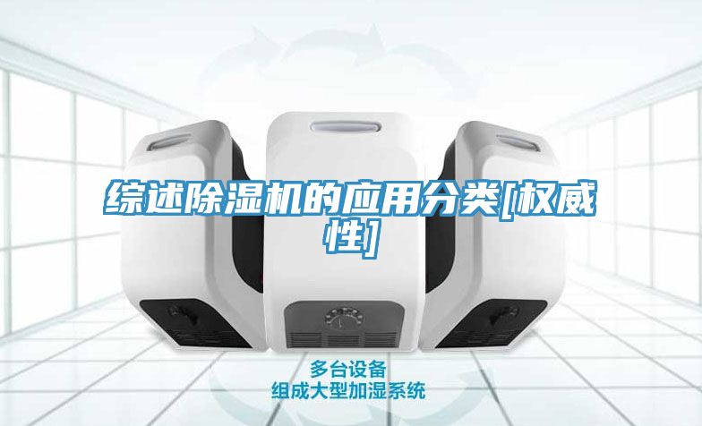 綜述草莓视频污污污污的應用分類[權威性]