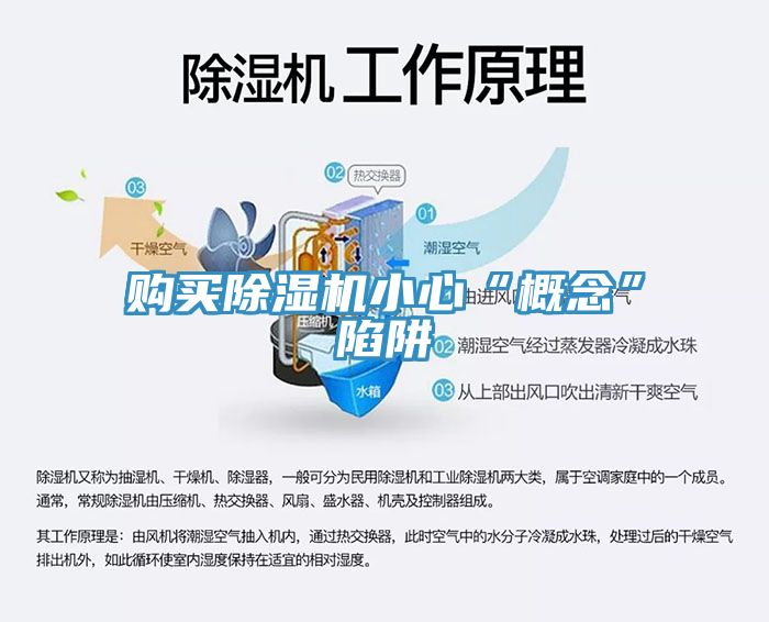 購買草莓视频污污污污小心“概念”陷阱