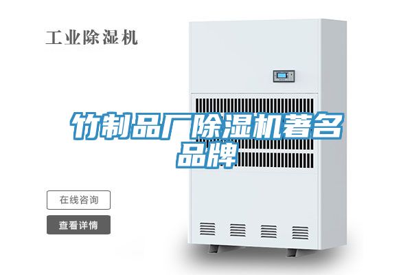 竹製品廠草莓视频污污污污著名品牌