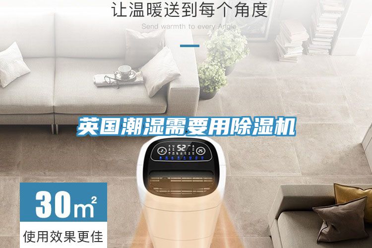 英國潮濕需要用草莓视频污污污污