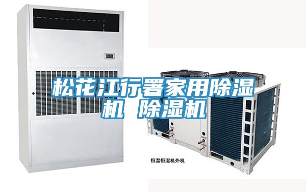 鬆花江行署家用草莓视频污污污污 草莓视频污污污污