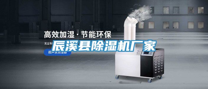 辰溪縣草莓视频污污污污廠家