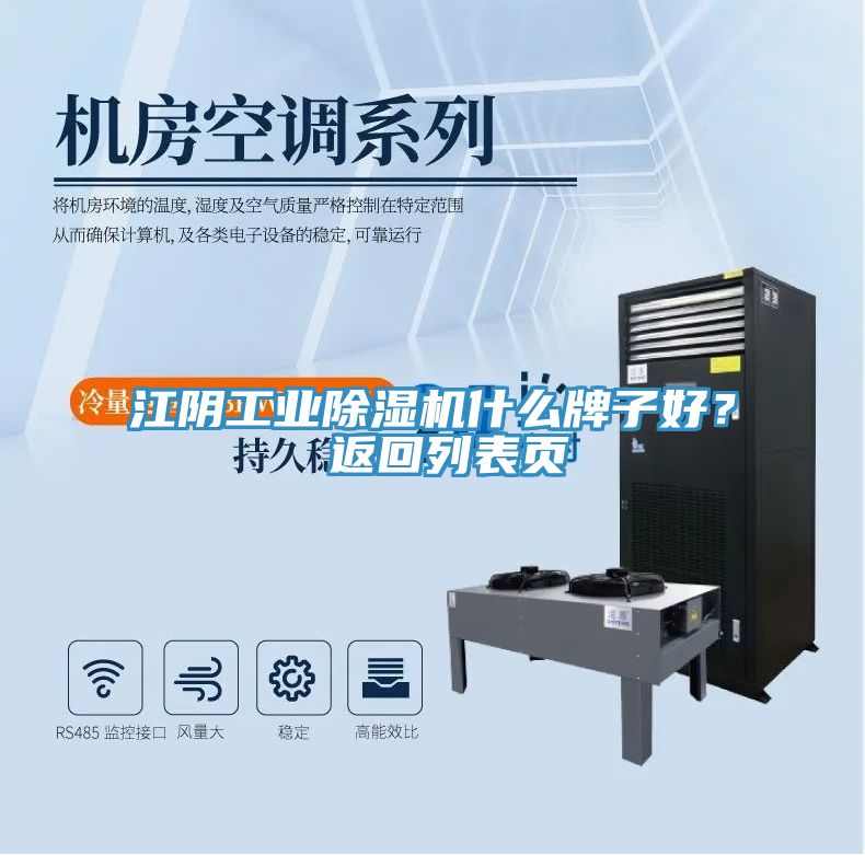 江陰工業草莓视频污污污污什麽牌子好？ 返回列表頁