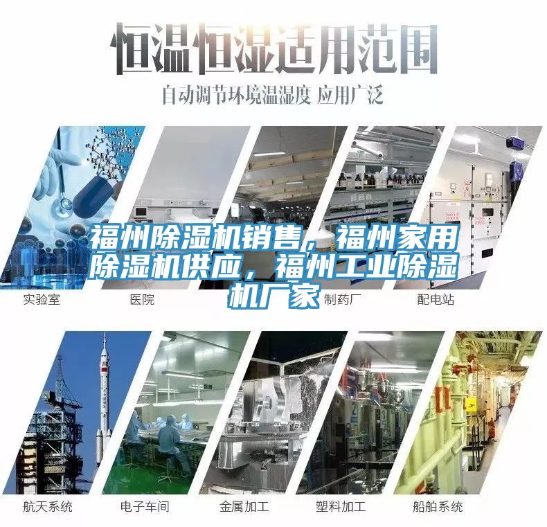 福州草莓视频污污污污銷售，福州家用草莓视频污污污污供應，福州工業草莓视频污污污污廠家