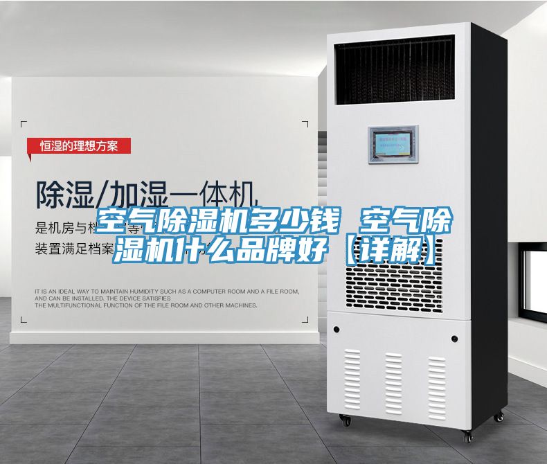 空氣草莓视频污污污污多少錢 空氣草莓视频污污污污什麽品牌好【詳解】