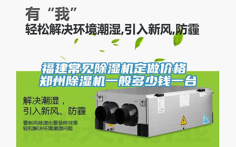 福建常見草莓视频污污污污定做價格 鄭州草莓视频污污污污一般多少錢一台