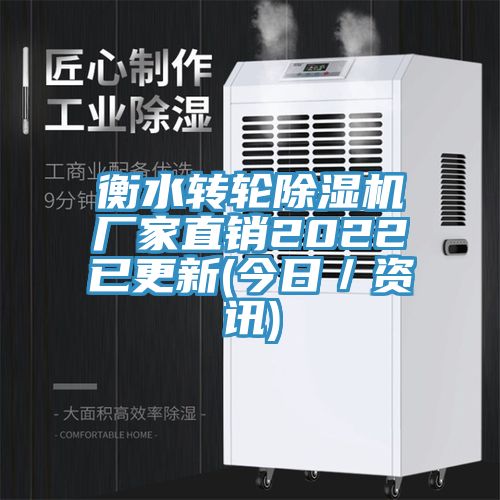 衡水轉輪草莓视频污污污污廠家直銷2022已更新(今日／資訊)