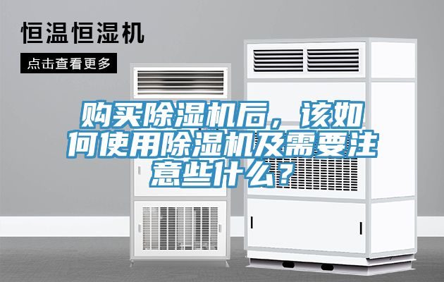購買草莓视频污污污污後，該如何使用草莓视频污污污污及需要注意些什麽？