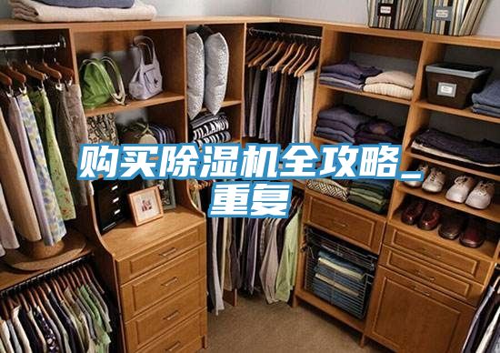 購買草莓视频污污污污全攻略_重複
