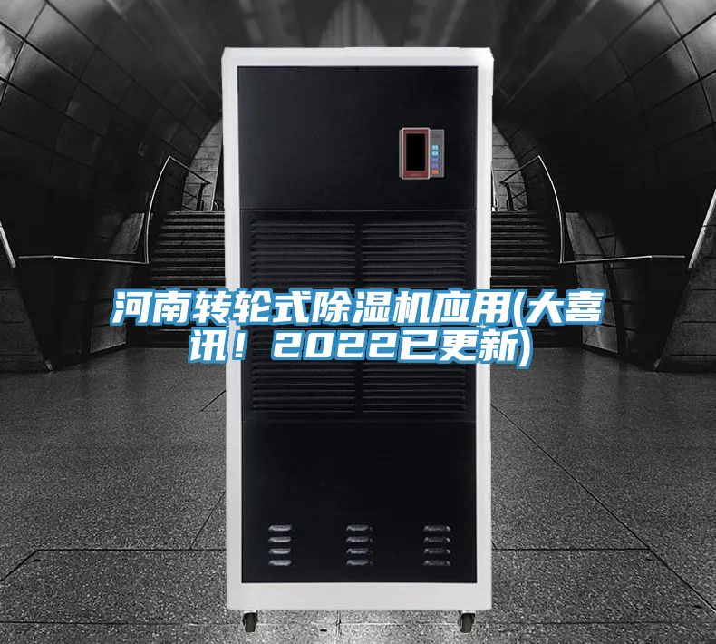 河南轉輪式草莓视频污污污污應用(大喜訊！2022已更新)