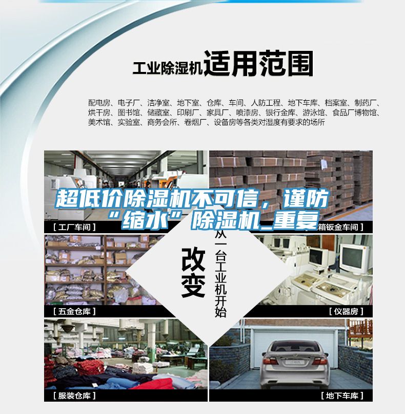 超低價草莓视频污污污污不可信，謹防“縮水”草莓视频污污污污_重複