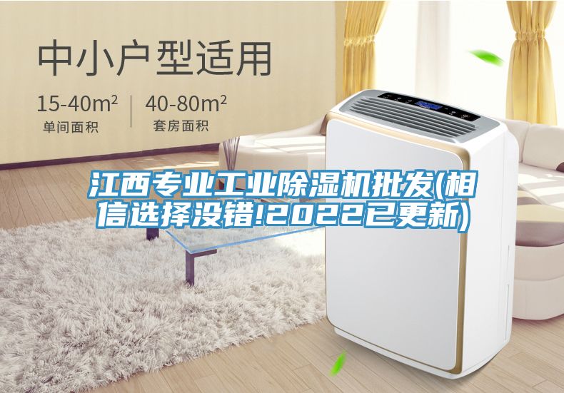 江西專業工業草莓视频污污污污批發(相信選擇沒錯!2022已更新)
