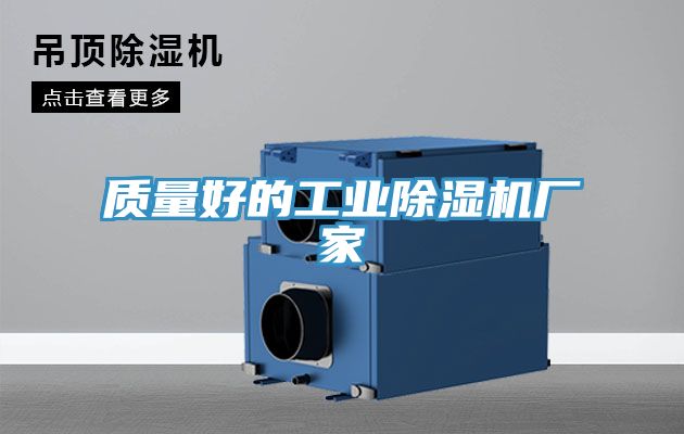 質量好的工業草莓视频污污污污廠家