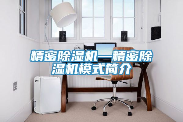 精密草莓视频污污污污—精密草莓视频污污污污模式簡介