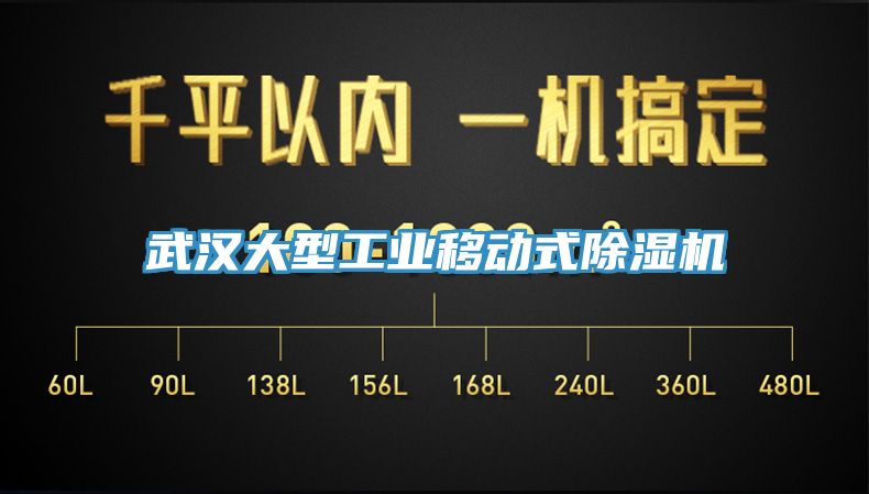 武漢大型工業移動式草莓视频污污污污
