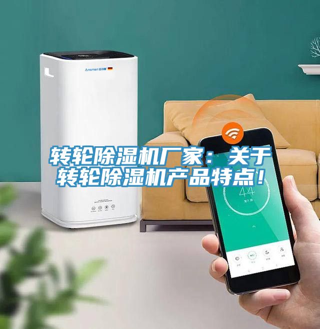 轉輪草莓视频污污污污廠家：關於轉輪草莓视频污污污污產品特點！