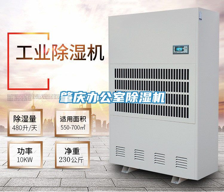 肇慶辦公室草莓视频污污污污