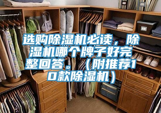 選購草莓视频污污污污必讀，草莓视频污污污污哪個牌子好完整回答。（附推薦10款草莓视频污污污污）