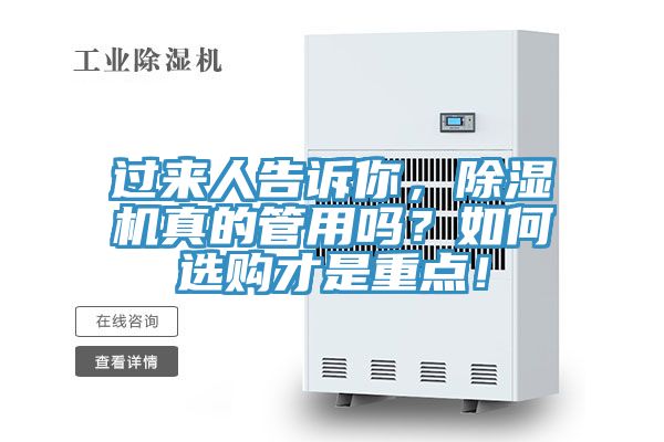 過來人告訴你，草莓视频污污污污真的管用嗎？如何選購才是重點！