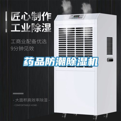 藥品防潮草莓视频污污污污