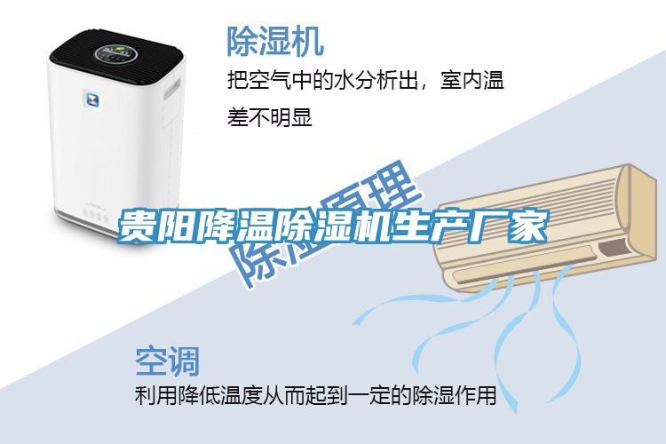 貴陽降溫草莓视频污污污污生產廠家