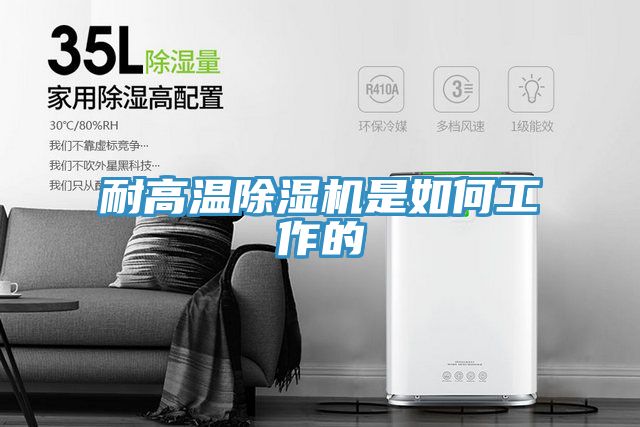 耐高溫草莓视频污污污污是如何工作的