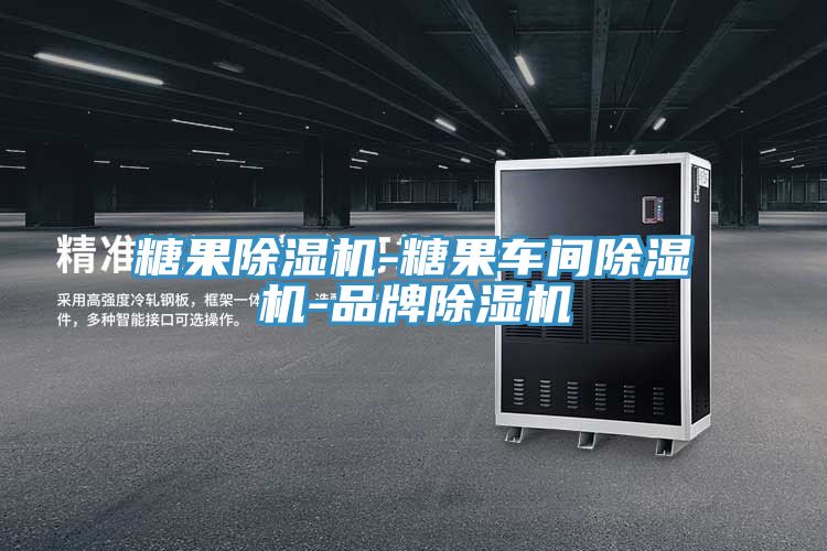 糖果草莓视频污污污污-糖果車間草莓视频污污污污-品牌草莓视频污污污污