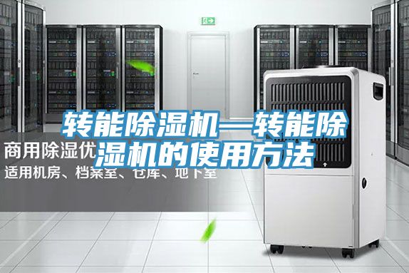 轉能草莓视频污污污污—轉能草莓视频污污污污的使用方法