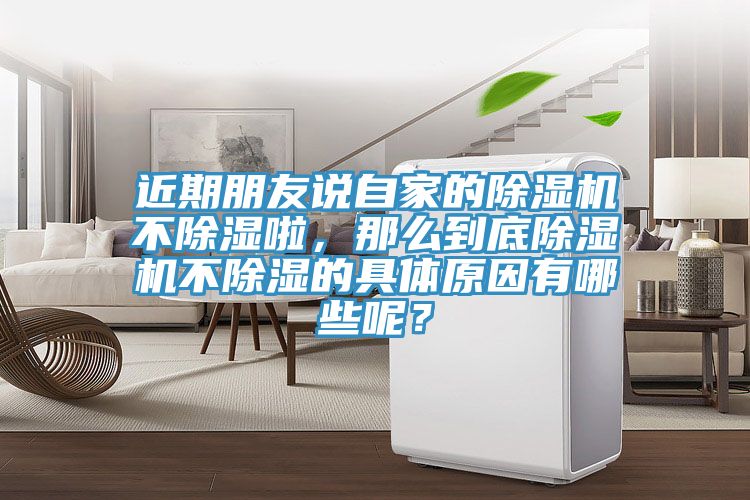 近期朋友說自家的草莓视频污污污污不除濕啦，那麽到底草莓视频污污污污不除濕的具體原因有哪些呢？