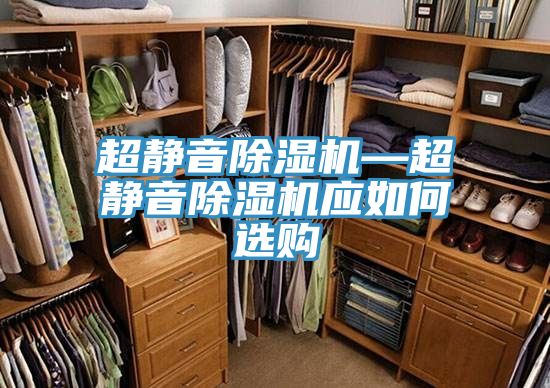 超靜音草莓视频污污污污—超靜音草莓视频污污污污應如何選購