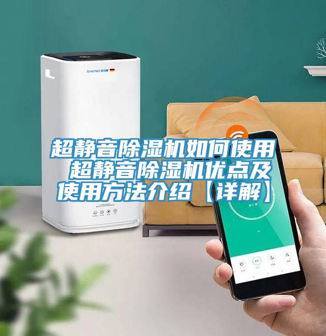 超靜音草莓视频污污污污如何使用 超靜音草莓视频污污污污優點及使用方法介紹【詳解】