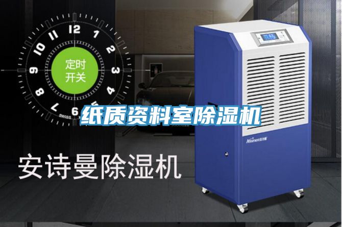 紙質資料室草莓视频污污污污