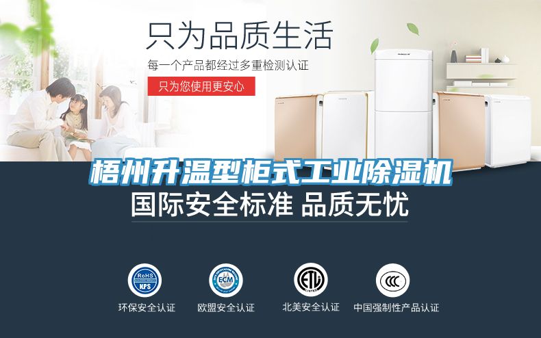 梧州升溫型櫃式工業草莓视频污污污污