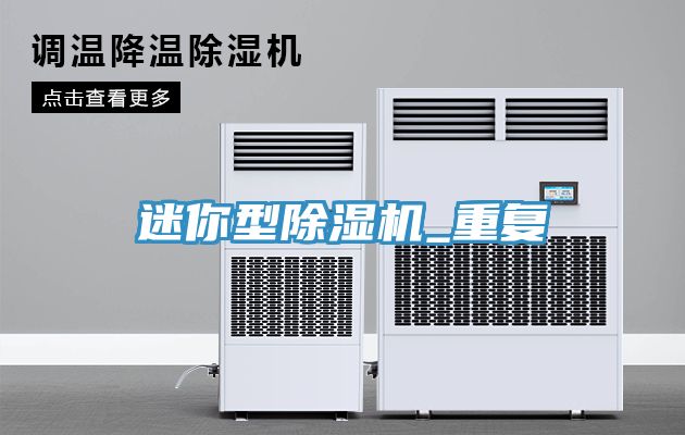 迷你型草莓视频污污污污_重複