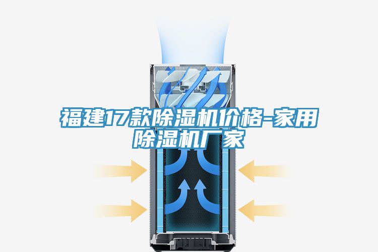 福建17款草莓视频污污污污價格-家用草莓视频污污污污廠家