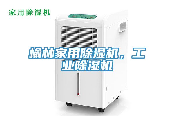 榆林家用草莓视频污污污污，工業草莓视频污污污污