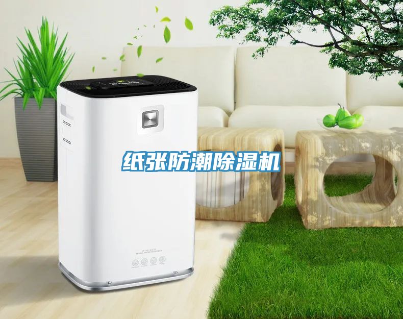 紙張防潮草莓视频污污污污