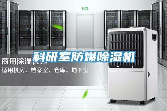 科研室防爆草莓视频污污污污