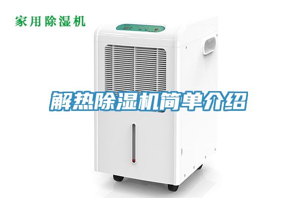 解熱草莓视频污污污污簡單介紹